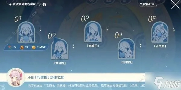 尘星旅梦活动玩法揭秘，解锁全新价值体验