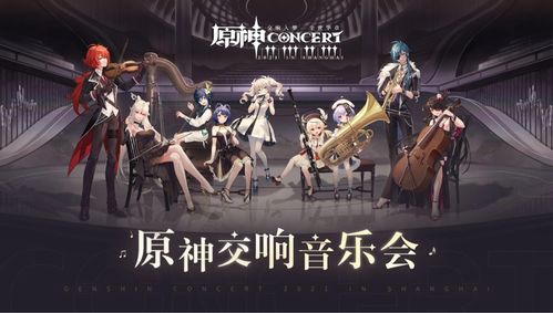 《原神》4.1终章揭秘：胎动谕示的神秘启示之旅