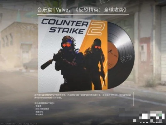 《CSGO2》公测大揭秘：深度解析核心改动与全新价值体验