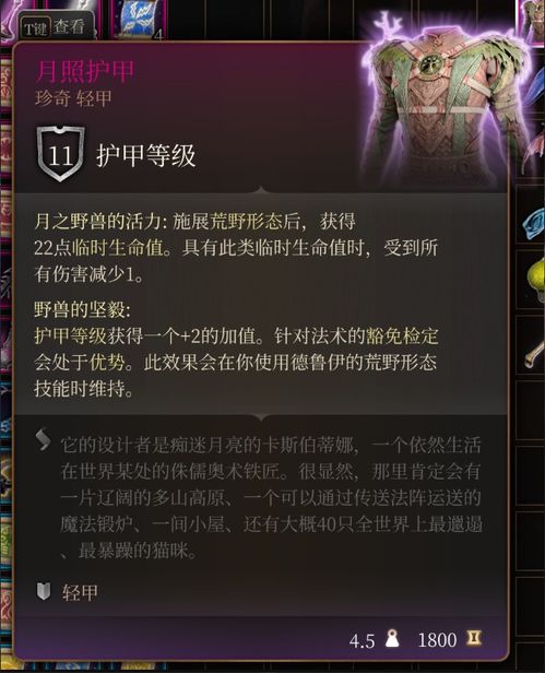 《博德之门3》第一章商人攻略：全位置及独家珍稀商品大揭秘