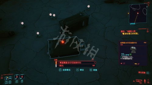 《赛博朋克2077》不朽之器炙土攻略：高效获取新技巧揭秘