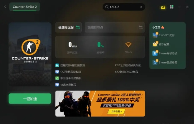 帧数极限突破！《CSGO2》性能优化秘籍大公开