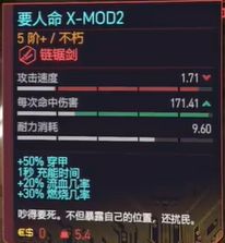 九尾X-MOD2探秘：赛博朋克2077隐藏武器新发现