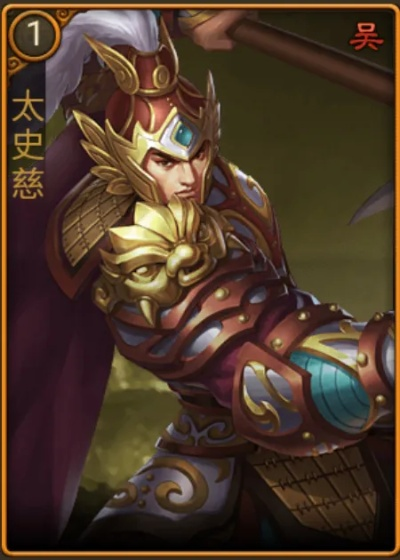 江东猛将太史慈无伤攻略，揭秘全新太史慈称霸技巧