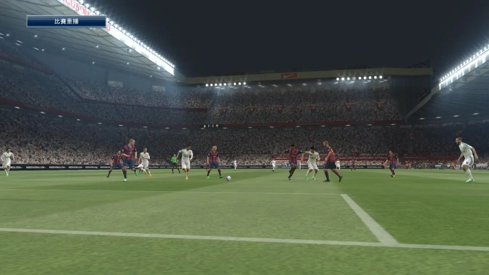 《实况足球2015》全平台帧数揭秘，分辨率新高度体验升级
