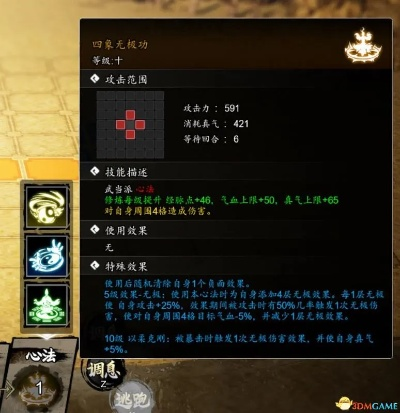 《逸剑风云决》丹药图纸藏匿地与装备秘籍触发攻略全解析 《逸剑风云决》丹药图纸藏匿地与装备秘籍触发攻略全解析