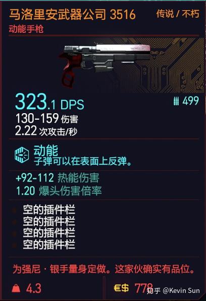 《赛博朋克2077》不朽猎豹武器获取攻略,解锁独特价值装备 《赛博朋克2077》不朽猎豹武器获取攻略,解锁独特价值装备