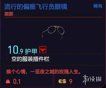 赛博朋克2077新视角：探秘2.0版警用护目镜升级奥秘