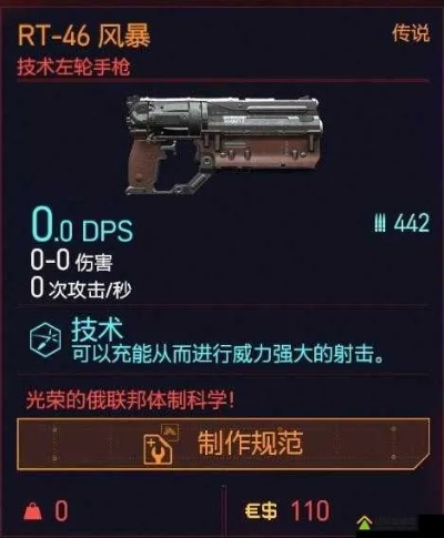 《赛博朋克2077》枪械狂暴流升级秘籍,解锁全新战斗价值! 《赛博朋克2077》枪械狂暴流升级秘籍,解锁全新战斗价值!