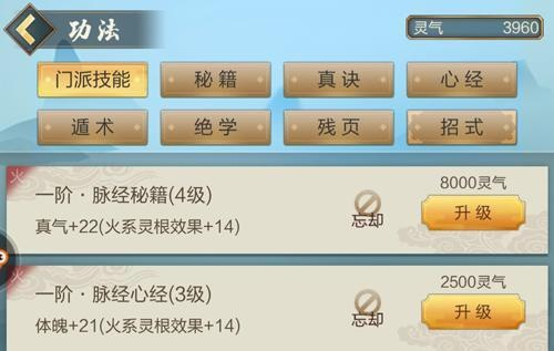 鲸息功心法获取攻略：轻松掌握绝世剑法秘籍