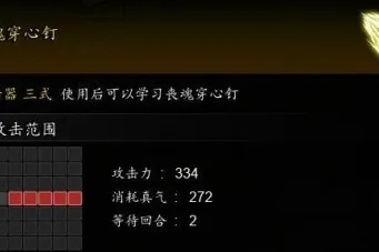 《逸剑风云决》丧魂穿心钉攻略：快速获取方法揭秘