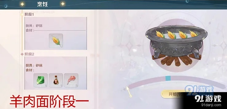 羊脂净瓶图纸独门秘籍，轻松获取新攻略！