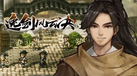 剑影江湖，逸剑揭秘：风云决新篇秘境探秘