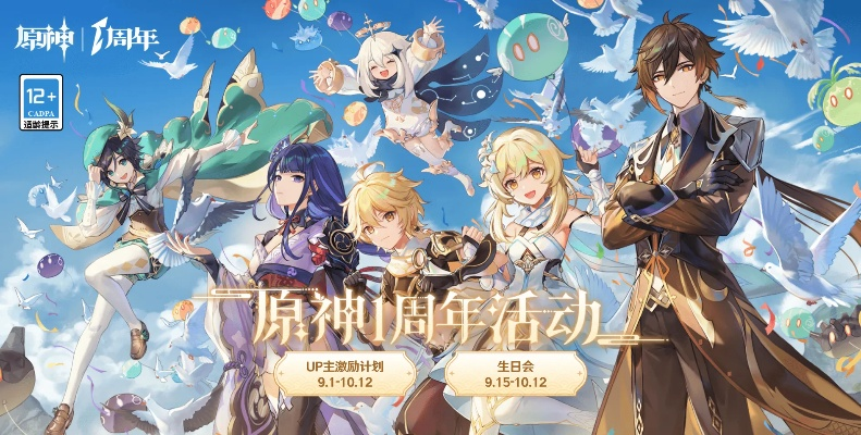 三周年狂欢来袭！揭秘《原神》独家丰厚奖励大放送