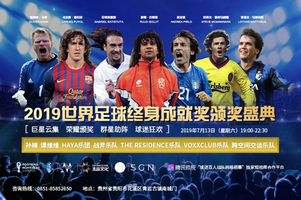 今冬足球盛宴,2015荣耀盛世全新启航 今冬足球盛宴,2015荣耀盛世全新启航