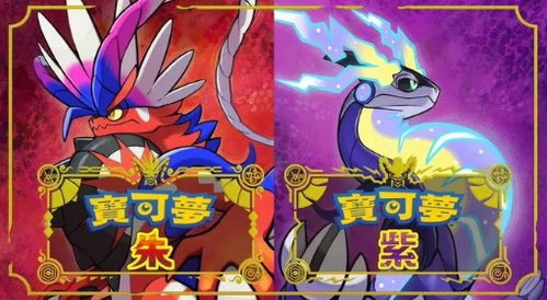 宝可梦朱紫DLC魔尼尼吸盘魔偶深度解析，揭秘全新游戏价值点