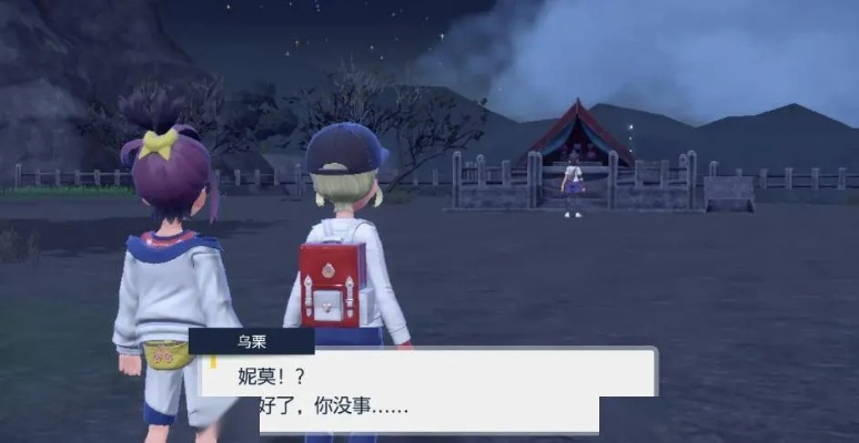 《宝可梦朱紫》DLC探秘:鬼祭通关心得解析新攻略 《宝可梦朱紫》DLC探秘:鬼祭通关心得解析新攻略