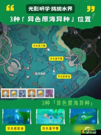 《原神》4.0光影研学攻略：旖旎水界拍照秘境推荐，解锁全新视觉体验