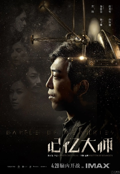 《失忆》1080P首映震撼来袭，画面升级再创新高！