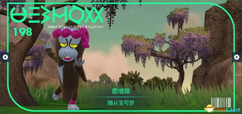 《宝可梦朱紫》碧之假面进化路径揭秘：斯魔茶悲粗茶进化条件全解析