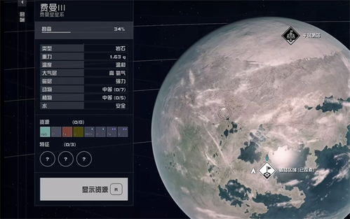 《星空》哨站系统攻略：高效刷经验赚钱秘籍