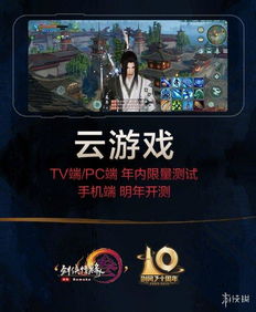 《新剑侠传奇》全面回炉,官方致歉诚意满满,玩家体验焕新升级 《新剑侠传奇》全面回炉,官方致歉诚意满满,玩家体验焕新升级