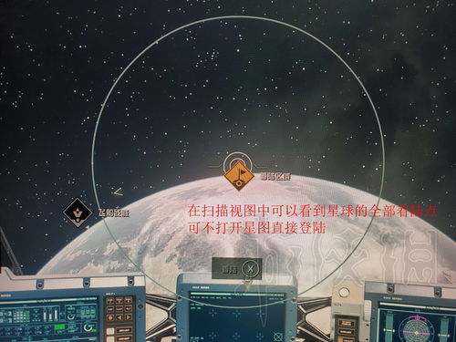 《星空》A级飞船建造攻略：揭秘高效建造新秘籍