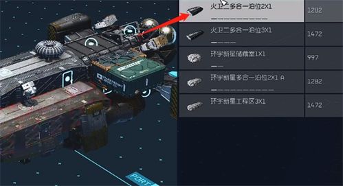 《星空》飞船舱室攻略:揭秘高效实用新玩法 《星空》飞船舱室攻略:揭秘高效实用新玩法