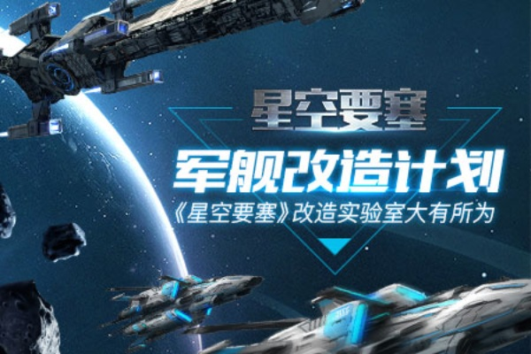 《星空》星舰升级秘籍:解锁全能改装新境界 《星空》星舰升级秘籍:解锁全能改装新境界