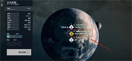 《星空》速赚攻略:揭秘走私致富新路径 《星空》速赚攻略:揭秘走私致富新路径