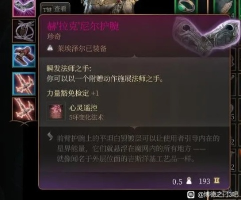 《博德之门3》米尔寇之镰获取攻略：独家秘籍解锁！