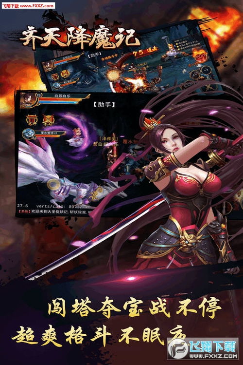 神器闪耀御天降魔，主角威猛新截图惊艳亮相