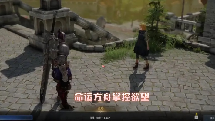 《命运方舟》严打违规远程控件,守护公平新纪元 《命运方舟》严打违规远程控件,守护公平新纪元