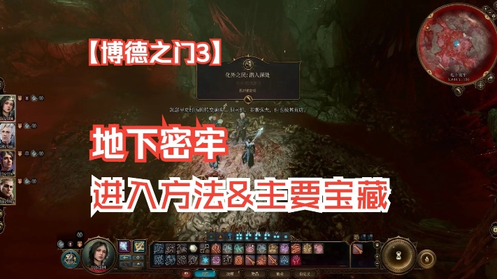 《博德之门3》腐烂泥潭全宝箱速搜攻略,宝藏秘籍一网打尽! 《博德之门3》腐烂泥潭全宝箱速搜攻略,宝藏秘籍一网打尽!