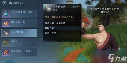 《星空潜行》狙击技巧深度解析,解锁全新潜行策略 《星空潜行》狙击技巧深度解析,解锁全新潜行策略