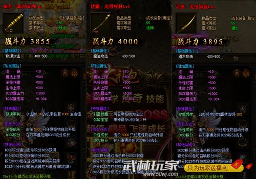 龙骨拖刑者归魂武器攻略：轻松获取传奇之秘