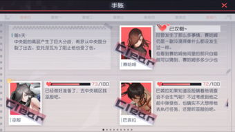 《星空》攻略秘籍：安德列娅好感度提升新策略