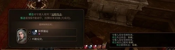 博德之门3剑客攻略：刺剑反击游荡剑客Build全解析，高效战力提升秘籍