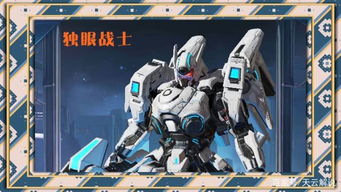 《装甲核心6》怒火表情ID深度解析，解锁全新战斗魅力