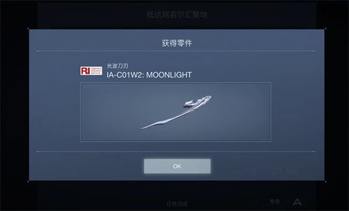 月光大剑获取攻略:揭秘《装甲核心6》全新获取途径 月光大剑获取攻略:揭秘《装甲核心6》全新获取途径