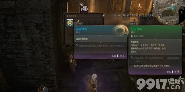 博德之门3守护戒指攻略：高效获取方法大揭秘