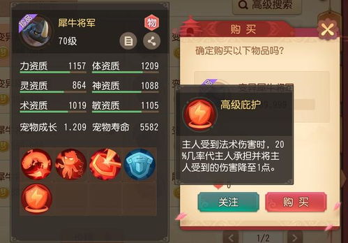 幻境探险，球魂觉醒，免费畅享永久版《幻球奇缘》