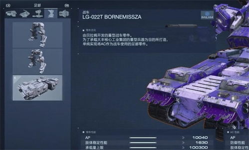 《装甲核心6》全BOSS攻略秘籍，高效打法一网打尽！