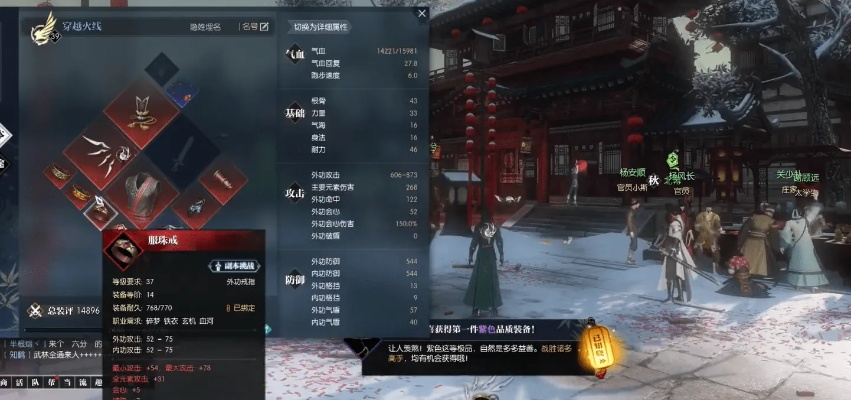 《逆水寒》老兵服星夜同行，解锁25彩蛋，探秘新价值体验