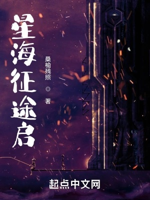 《星海征途》揭开《犹太代码》神秘面纱,创新启航 《星海征途》揭开《犹太代码》神秘面纱,创新启航