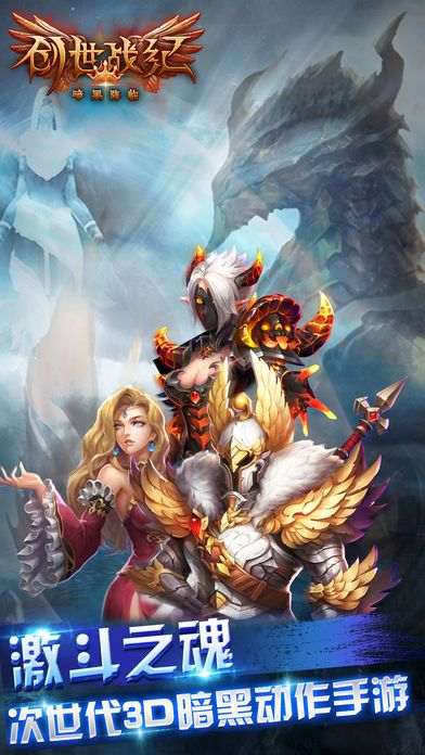 阿尔法创世纪:2D跃升3D战纪,全新视觉体验 阿尔法创世纪:2D跃升3D战纪,全新视觉体验