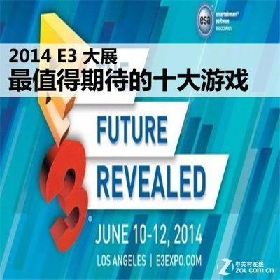E3 2014盛况：单机巨作绽放，盘点最热期待游戏榜单**新视角**