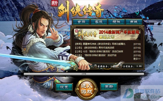 《新剑侠传奇》XP系统畅玩指南:轻松升级,体验经典武侠! 《新剑侠传奇》XP系统畅玩指南:轻松升级,体验经典武侠!