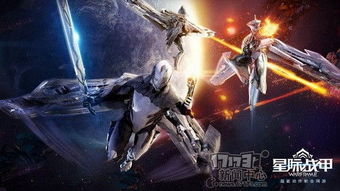 《星际突击先锋:揭秘新战纪》 《星际突击先锋:揭秘新战纪》