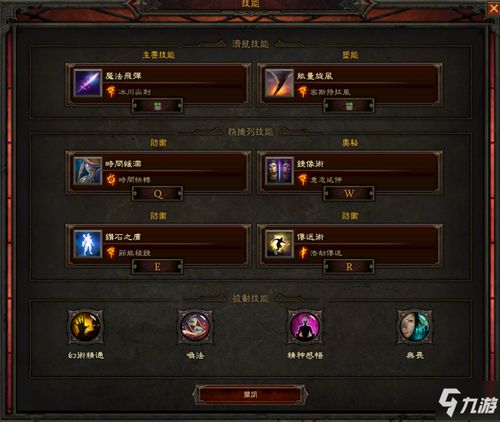 燃烧流法师BD攻略:揭秘《暗黑4》第一赛季核心秘籍 燃烧流法师BD攻略:揭秘《暗黑4》第一赛季核心秘籍